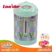 LOVESTAR กระติกไฟฟ้า 2.4 ลิตร สีม่วง รุ่น TB-400A VO