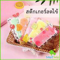 MetMe สติ๊กเกอร์ลดไข้ เจลลดไข้ เจลเย็น เจลหอมๆ กลิ่นผลไม้ Cooling sticke