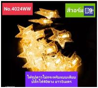 ไฟประดับ ไฟไม่กระพริบ led 50 ดวง ยาว5m ไฟตกแต่งled ไฟแต่งสวน ไฟหิ่งห้อย ไฟนางฟ้า ไฟหยดน้ำ ไฟปีใหม่ ไฟคริสมาสต์