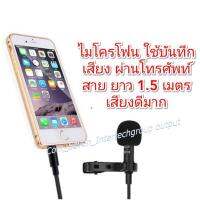 ไมค์มือถือ หัวSlim หัวโลหะอย่างดี รุ่น M-11 สีดำ