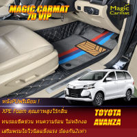 Toyota Avanza 2016-รุ่นปัจจุบัน Set B (เฉพาะห้องโดยสาร 3แถว) พรมรถยนต์ Toyota Avanza 2016 2017 2018 2019 2020 2021-รุ่นปัจจุบัน พรมไวนิล7D VIP Magic Carmat