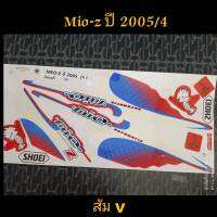 สติ๊กเกอร์ MIO ตัวเก่า สีส้ม V ปี 2005 รุ่น 4