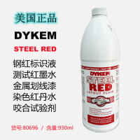 [HOT ITEM] 】? American Dykem 80696 French Schnofrak 99203 Red Ink Steel Red Steel Red Logo Liquid YY