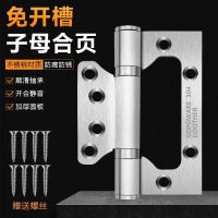 ﹍▣ 4-inch thickened 304 stainless steel mother-in-law hinge slot-free silent bearing house wooden door loose-leaf 5-inch hinge