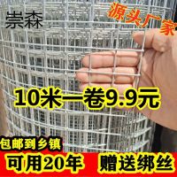 [COD] Barbed wire isolation fence chicken net pigeon rabbit breeding fish pond vegetable garden enclosure protective steel mesh