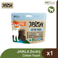 [PETClub] JAIKLA ขนมสุนัขเพื่อสุขภาพ สูตร COTTON TOUCH บำรุงสุขภาพผิวและขน 80g