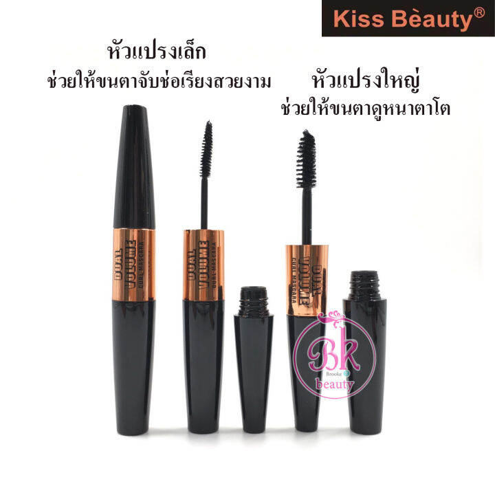 kiss-beauty-มาสคาร่าสองหัว-วอลลุ่ม-nbsp-กันน้ำ-มาสคาร่า-เพิ่มความโค้งงอน-ช่วยให้ขนตายาวขึ้น-ดูหนาตาโต-ขนตาจับช่อเรียงสวยงาม