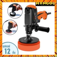 Tools เครื่องขัดเงา เครื่องขัด 980w 3300rpmเครื่องขัดอัตโนมัติปรับความเร็วขัดแว็กซ์เครื่องมือ เครื่องขัดสีรถยนต์ กรณีสินค้ามีสี ไซท์ เบอร์รบกวนลุกค้าทักมาสอบถามหรือเเจ้งที่เเชทก่อนสั่งสินค้าด้วยนะคะ