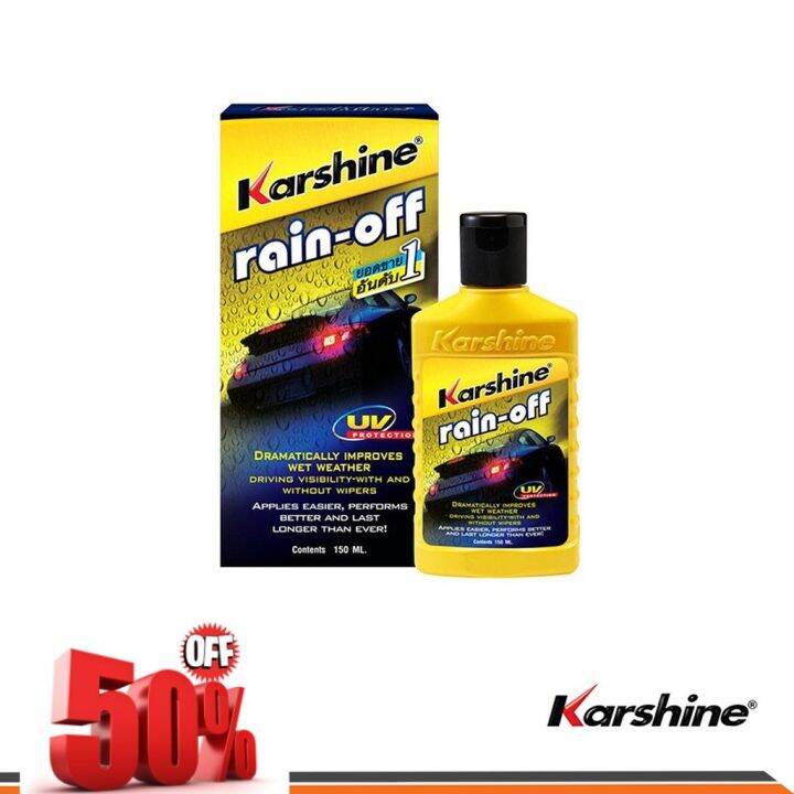 KARSHINE – น้ำยาเคลือบกระจก คาร์ชายน์ ขนาด 150 มิลลิลิตร