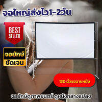 120 นิ้วจอดูบอล แม่อยากดูหนังกับครอบครัว Portable Mini จอโปรเจคเตอร์ รับประกันภาพคมชัด