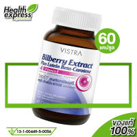 Vistra Bilberry Extract Plus Lutein Beta-Carotene &amp; Vitamin E [60 แคปซูล]