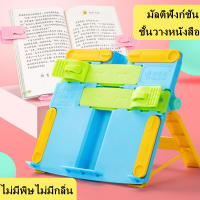 ‘ที่วางหนังสือแบบพับได้แบบพกพา ชั้นวางหนังสือ  เด็กนักเรียนดูชั้นหนังสือ  ชั้นวางหนังสือมัลติฟังก์ชั่ขัดผิว  ชั้นวางหนังสือบนโต๊ะอ่านหนังสือ