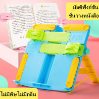 ‘ที่วางหนังสือแบบพับได้แบบพกพา ชั้นวางหนังสือ  เด็กนักเรียนดูชั้นหนังสือ  ชั้นวางหนังสือมัลติฟังก์ชั่ขัดผิว  ชั้นวางหนังสือบนโต๊ะอ่านหนังสือ