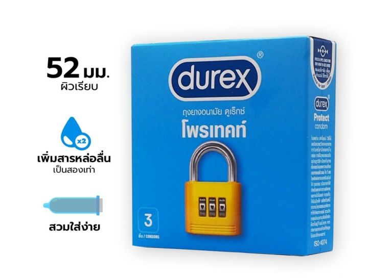 [ 1 แถม 1 ] Durex Protect ดูเร็กซ์ โพรเทคท์ ถุงยางอนามัย ผิวเรียบ condom ถุงยาง ขนาด 52 มม ( 2 กล่อง )