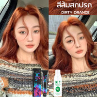 สีผมแฟชั่น2023?MEIDU ย้อมผมสีแดง น้ำยาย้อมสีผม ทำสีผม สูตรอ่อนโยนไม่ต้องฟอกสีผม สีผมแบบสระเอง สีย้อมผมแบบสระ สีย้อมผม ครีมเปลี่ยนสีผม ยาย้อมผมแบบสระ สีทำผมแฟชั่น ครีมย้อมสีผม ครีมย้อมผม สีผมแฟชั่น ย้อมผมสีส้มสกปรก