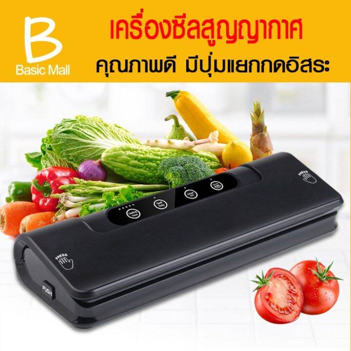 *ตัวใหญ่* เครื่องซีลสูญญากาศ ปิดปากถุง Vacuum Sealer รุ่น LP1805 พร้อม
