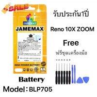 เเบตเเท้ oppo Reno 10X Zoom แถมชุดไขควงรับประกัน1ปีมีมอก model  BLP705 #แบตมือถือ  #แบตโทรศัพท์  #แบต  #แบตเตอรี  #แบตเตอรี่