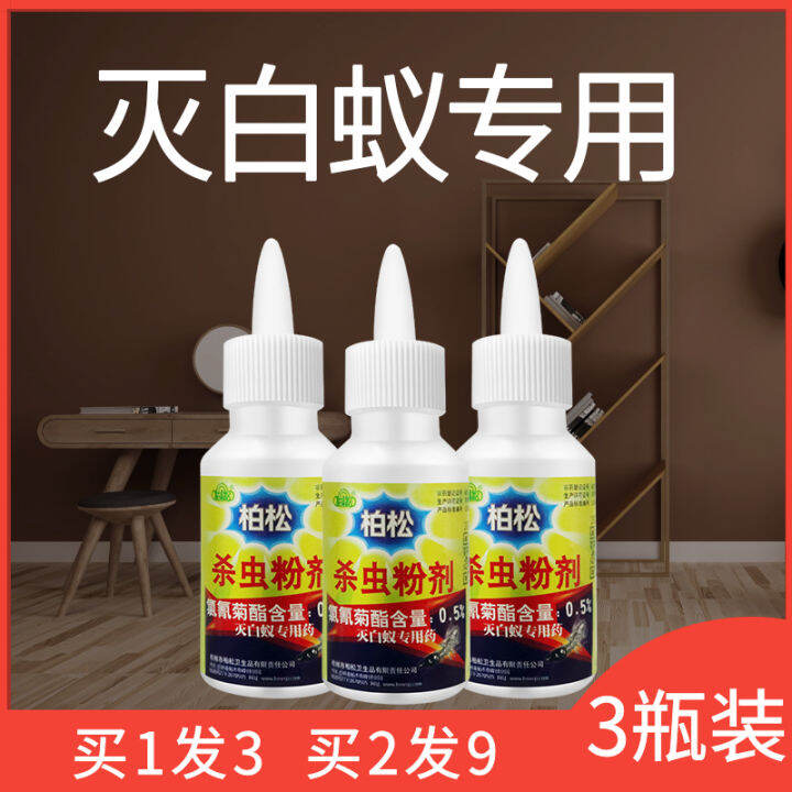Termite powder infection prevention and control of whole nest end Special medicine wardrobe