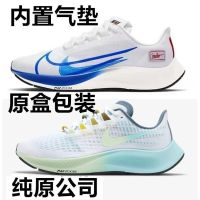 【NOV】 Pure original pegasus 37 men and women running shoes ZOOM air cushion shoes moon 38 Su Bing add same breathable students sports shoes