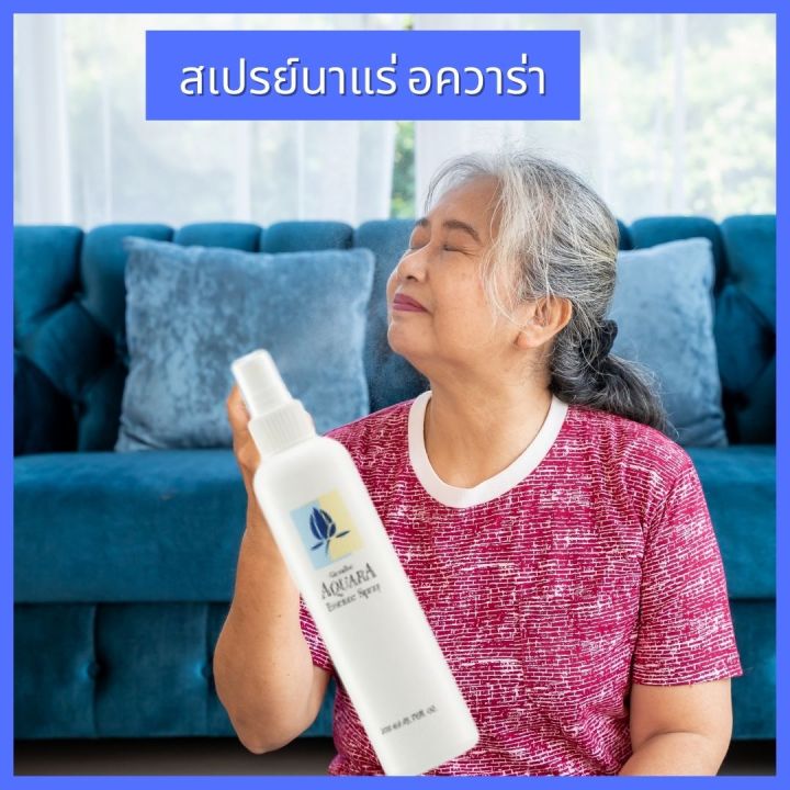 ส่งฟรีสเปรย์น้ำแร่-อควาร่าสเปรย์น้ำแร่บำรุงผิวหน้า-ที่มีส่วนผสมของ-mineral-complex-และสารสกัดจากดอกบัวกิฟฟารีน