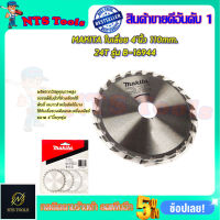 MAKITA ใบเลื่อย 4นิ้ว 110mm.24T รุ่น B-16944