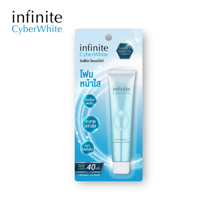 Infinite CyberWhite Brightening Foaming Cleanser ไบรท์เทนนิ่ง โฟมมิ่ง คลีนเซอร์ โฟมล้างหน้า 20g. (ขนาดพกพา)