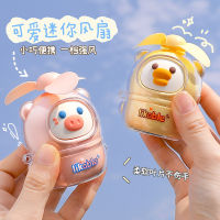 New style แบบพกพาสำหรับฤดูร้อน usb พัดลมขนาดเล็ก น่ารักมินิแบบชาร์จมือถือแบบพกพาพัดลมไฟฟ้าหอพักอุปกรณ์ระบายความร้อน