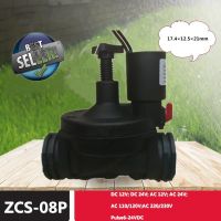 G3 / 4 " นิ้ว DC Latching ปกติปิดโซลินอยด์วาล์วน้ำ 220v 110v 24v 12v วาล์วไนลอนสำหรับสวนชลประทาน