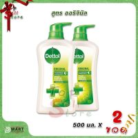 [1แถม1] เจลอาบน้ำ Dettol เดทตอล แอนตี้แบคทีเรีย สูตรออริจินัล 500 มล. x 2 ขวด