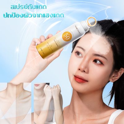 [พร้อมส่ง]Aichun จริงสเปรย์กันแดดสเปย์ฉีดผิวขาวสเปรย์กันแดดปรับผิวขาวใส ，สเปรย์สเปรย์กันแดดปรับผิวขาว สเปรย์กันแดด 150ml ครีมกันแดดUV SPF50 PA+++ กันน้ำกันเห่งือ อ่อนโยนและ เคือง สเปย์กันแดด สเปร์ยผิวขาว สเปย์กันแดด