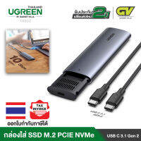 UGREEN รุ่น 10902 กล่องใส่ M.2 NVMe SSD Enclosure Adapter, Aluminum 10 Gbps USB C 3.1 Gen 2 to NVMe PCIe M-Key Solid State Drive External Enclosure Compatible with MacBook Pro, WD, Samsung, Toshiba, 2230/2242/2260/2280