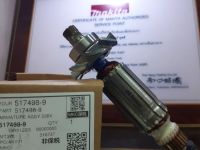 Makita service part armature for model. MT370  part no 517498-9  อะไหล่ทุ่น เครื่องเร้าเตอร์เล็ก (ทริมเมอร์)  รุ่น MT370 ยี่ห้อ มาเทค ใช้ประกอบงานซ่อมอะไหล่แท้