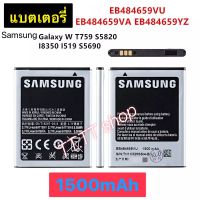 แบตเตอรี่ สำหรับ Samsung Galaxy W T759 S5820 i8350 i519 S5690 EB484659VU 1500mAh ประกัน 3 เดือน