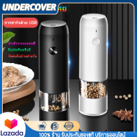 เครื่องบดพริกไทย เกลือ พริกไทย เหนี่ยวนําไฟฟ้าอัตโนมัติ ความจุขนาดใหญ่ LED เครื่องบดเกลือและพริกไทยไฟฟ้า ระบบสั่นปรับอิเล็กทรอนิกส์ เครื่อ