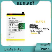 แบตเตอรี่ ใช้สำหรับเปลี่ยน [Realme] C2 BLP721 Battery **แบตเตอรี่รับประกัน 6 เดือน**