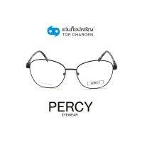 PERCY แว่นสายตาทรงเหลี่ยม 8610-C1 size 54 By ท็อปเจริญ