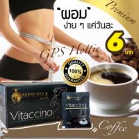 เครื่องดื่มกาแฟ vitaccino กาแฟดำ 1 กล่องมี 15ซอง