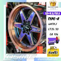 แม็กซ์ขอบ18 Cosmis คอสมิส 18x9.5 / 10.5 รุ่น TYPE-R 6h139.7 ET25 / 30 โปร ส่งฟรี (1วง) สีฟ้า+ขอบโรสโกลด์ ล้อแม็กขอบ18 ราคาพิเศษ แถมฟรีจุ๊บแต่ง