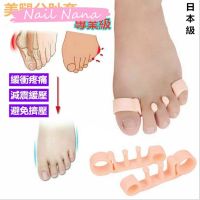 *Nail Nana*1Pair Nail Tools Valgus Foot Toes Separator Gel Bunion Corrector Orthopedic