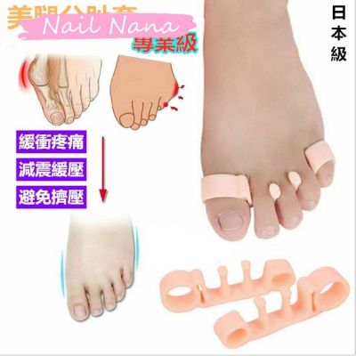 *Nail Nana*1Pair Nail Tools Valgus Foot Toes Separator Gel Bunion Corrector Orthopedic