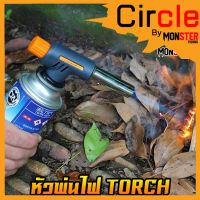 หัวพ่นไฟ TORCH หัวแก๊ส หัวพ่นไฟทำอาหาร multiน purpose gas torch หัวเป่าไฟฟู่ สำหรับต่อหัวเบรินอาหาร