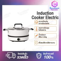 Xiaomi Mi Mijia Induction Cooker Youth Edition DCL002CM / Cooking Pot Soup Pot GJT02CM / Mijia Home Induction Cooker Youth Edition เตาไฟฟ้า DCL002CM + GJT02CM Stockpot ขนาด 4 ลิตร  เคลือบ Non-stick พร้อมฝาหม้อกันน้ำเดือด กระทะไฟฟ้าและ Stockpot