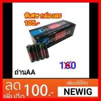 ? ราคาถูกที่สุด? ถ่าน AA ถ่านเทสสินค้า ยกแพค 60ก้อน ##อุปกรณ์มอเตอร์ไชค์ ยานยนต์ ครอบไฟท้าย ครอบไฟหน้า อะไหล่รถ อุปกรณ์เสริมมอเตอร์ไชค์ สติกเกอร์ หมวกกันน็อค