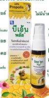 Beeen plus Mouth Spray 15ml.(exp 22/11/24) บีเอ้น พลัส สเปรย์สำหรับช่องปาก มีสารสกัดจากโพรโพลิส