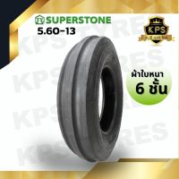 5.60-13 6 PR ยี่ห้อ SUPERSTONE ยางรถไถสามร่อง