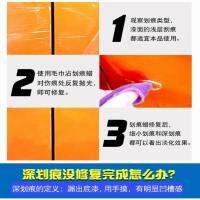 Car Paint Fixer Pearl White Silver Gray Car Scratch Repair Paint Repair Car Paint Mark Removal Artifact