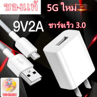 ชุดชาร์จสำหรับซัมซุง J7 Flash Charge สายชาร์จ+หัวชาร์จ Micro USB สำหรับ Samsung S6 ของแท้ รองรับ รุ่น S4 Edge JQ/J5/A10S Android