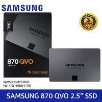 ⚡️SSD ใหม่!!⚡️250G / 500G / 1TB SSD (เอสเอสดี) SAMSUNG 870 QVO SATA III 2.5" Warranty 3 - Y