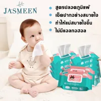 JASMEEN Baby Wipes80แผ่น ทิชชู่เปียกเด็ก กระดาษทิชชู่เปียก เช็ดชู่เปียก ทิชชู่เปียกหอม แผ่นทำความสะอาด Wet Wipe A126