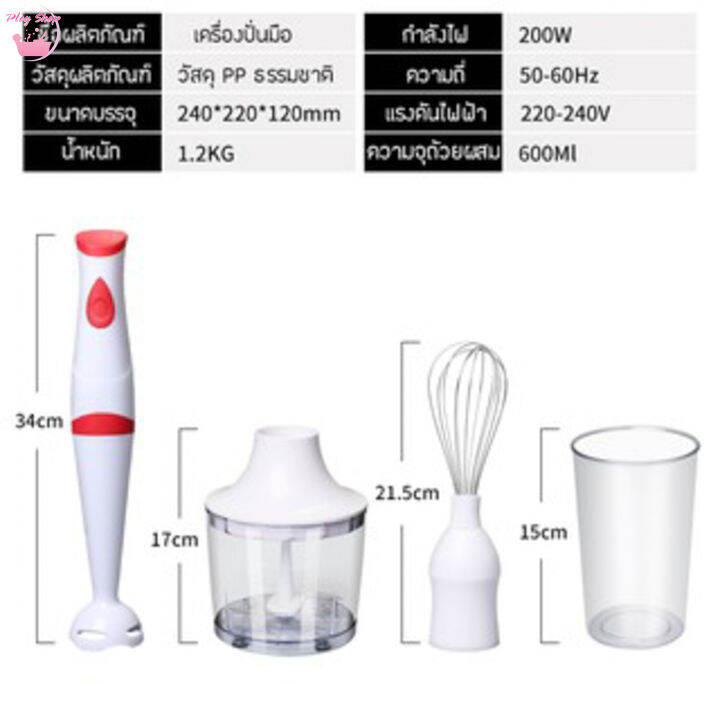 เครื่องปั่นมัลติฟังก์ชั่น-อเนกประสงค์-3-in-1-พกพาสะดวก